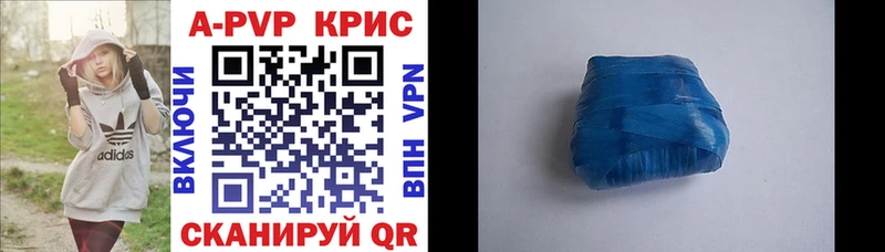 Альфа ПВП Соль  купить   Железногорск 