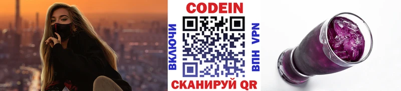 Кодеиновый сироп Lean напиток Lean (лин)  гидра   Железногорск  дарк нет наркотические препараты  цена  