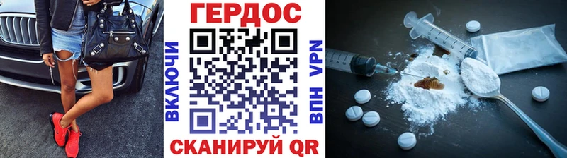 ГЕРОИН герыч  купить   Железногорск 