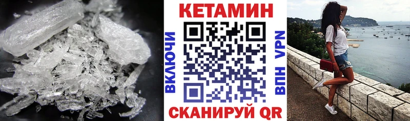 КЕТАМИН VHQ Железногорск