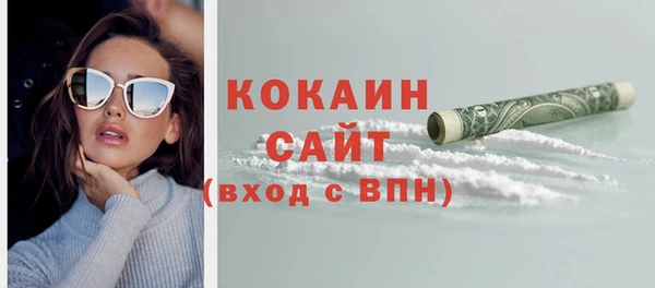 кокаин премиум Армянск