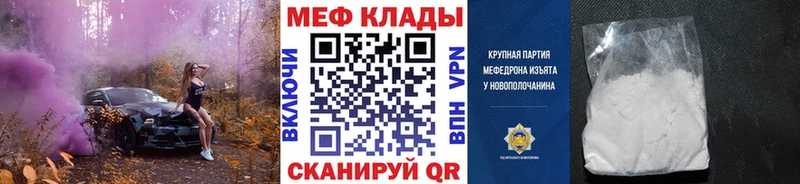 Меф кристаллы  Железногорск 
