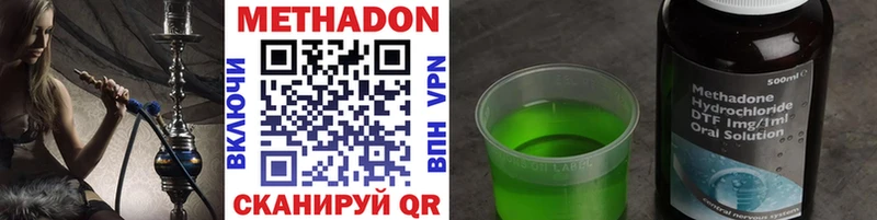 Метадон methadone  наркотики  KRAKEN ссылки  Железногорск 