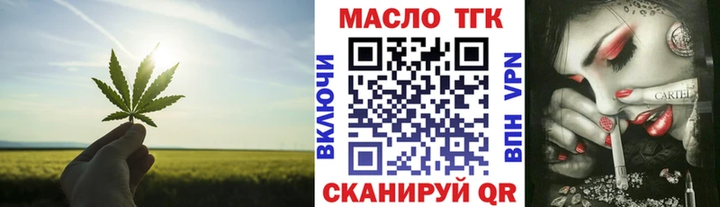 Дистиллят ТГК жижа Железногорск